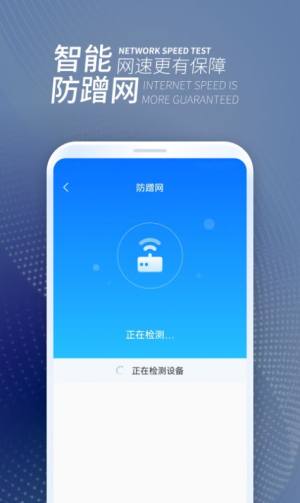 WiFi无忧连软件app图片1