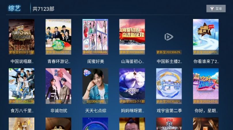 天锦影视下载app图1