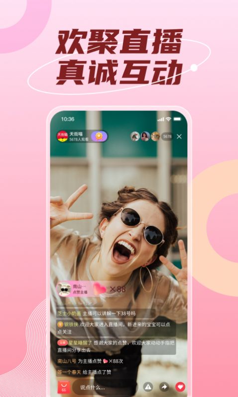 天街喵购物app安卓版图片1