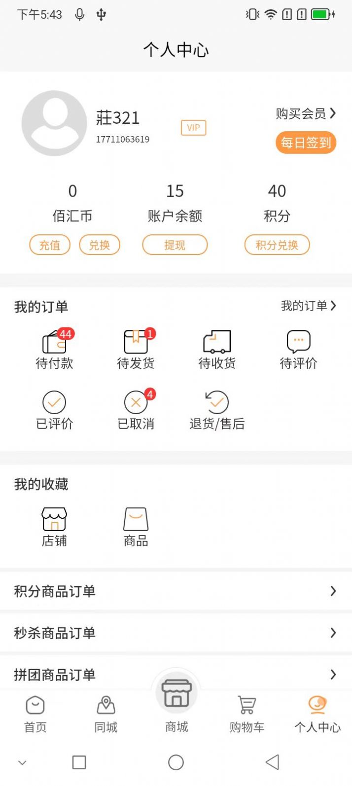 佰汇app图3