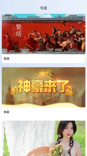 人人微剧app官方图片1