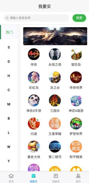 京选游戏交易app手机版图片1