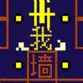 文字迷宫吃金豆游戏下载安卓版 v1.0