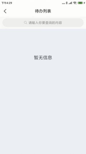 智慧冀州app图3