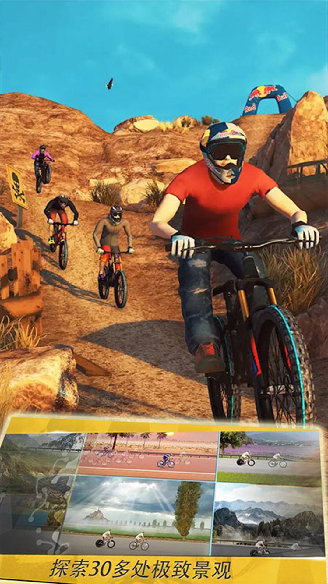 竞速自行车手游戏下载安卓版图片1