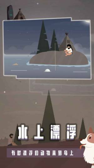 宝藏之海钓鱼人生游戏手机版下载图片1