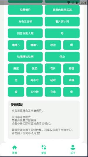 癫佬盒app最新版图片1