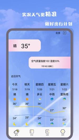 气象雷达app图2