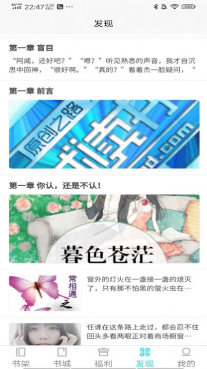 禾青阅读app官方图片1
