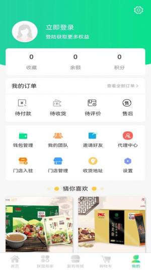 支美康app图3