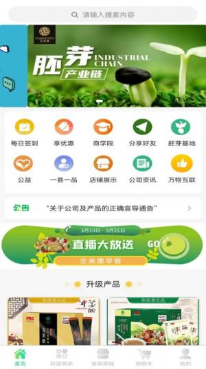 支美康app手机版图片1