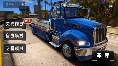 越野卡车驾驶模拟游戏官方安卓版图片1