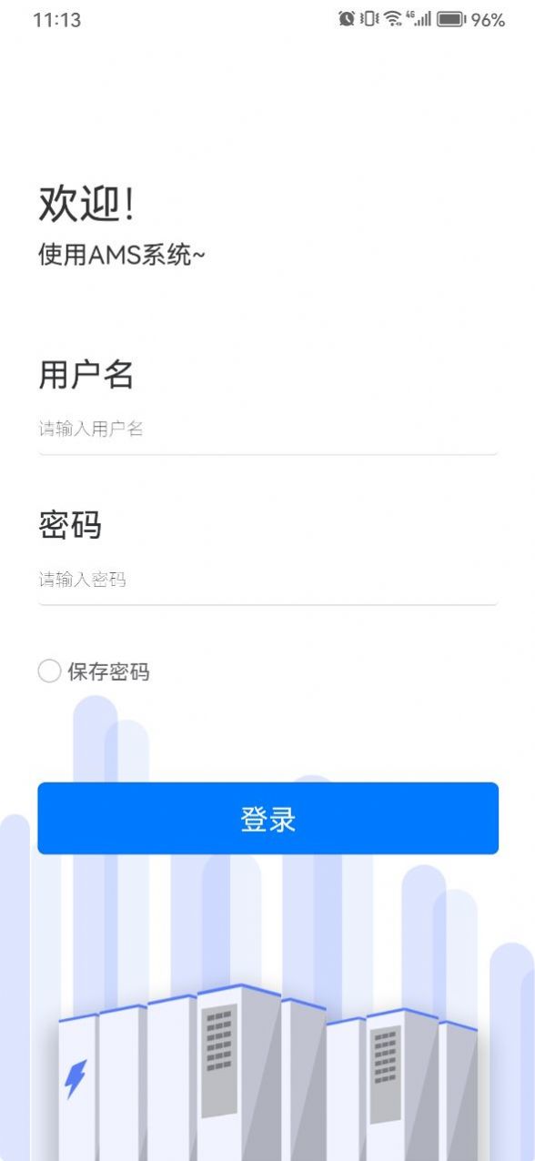 国轩高科app图2