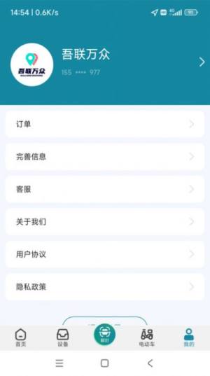 食安封签骑手端app图2