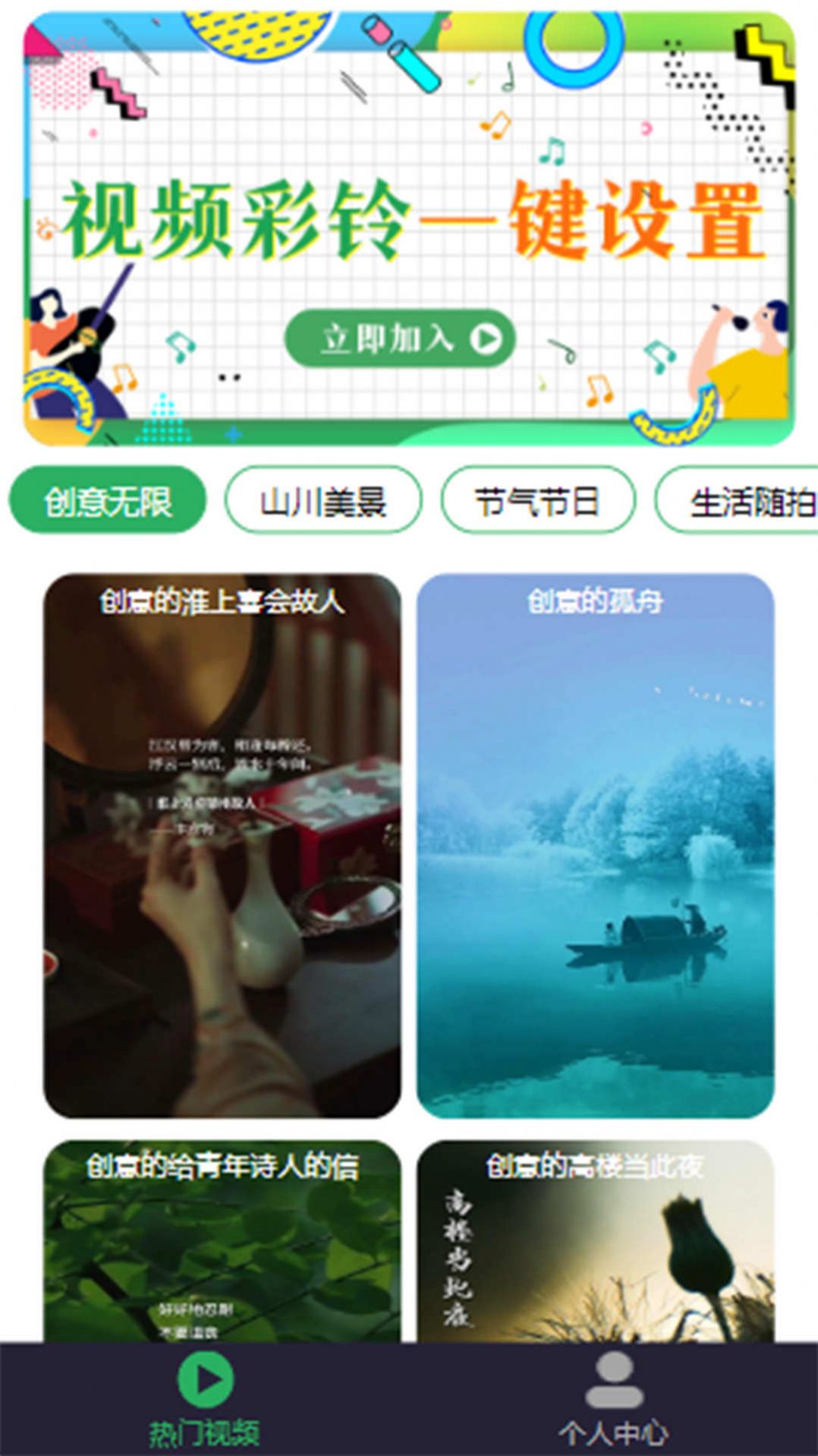 欢乐音乐app手机版图片1