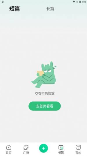 掌心雷app软件图片1