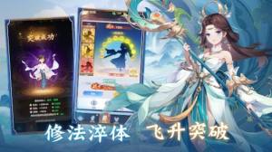 叫我大仙尊手游官方最新版图片1