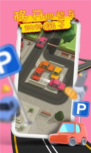 自动停车场游戏图2
