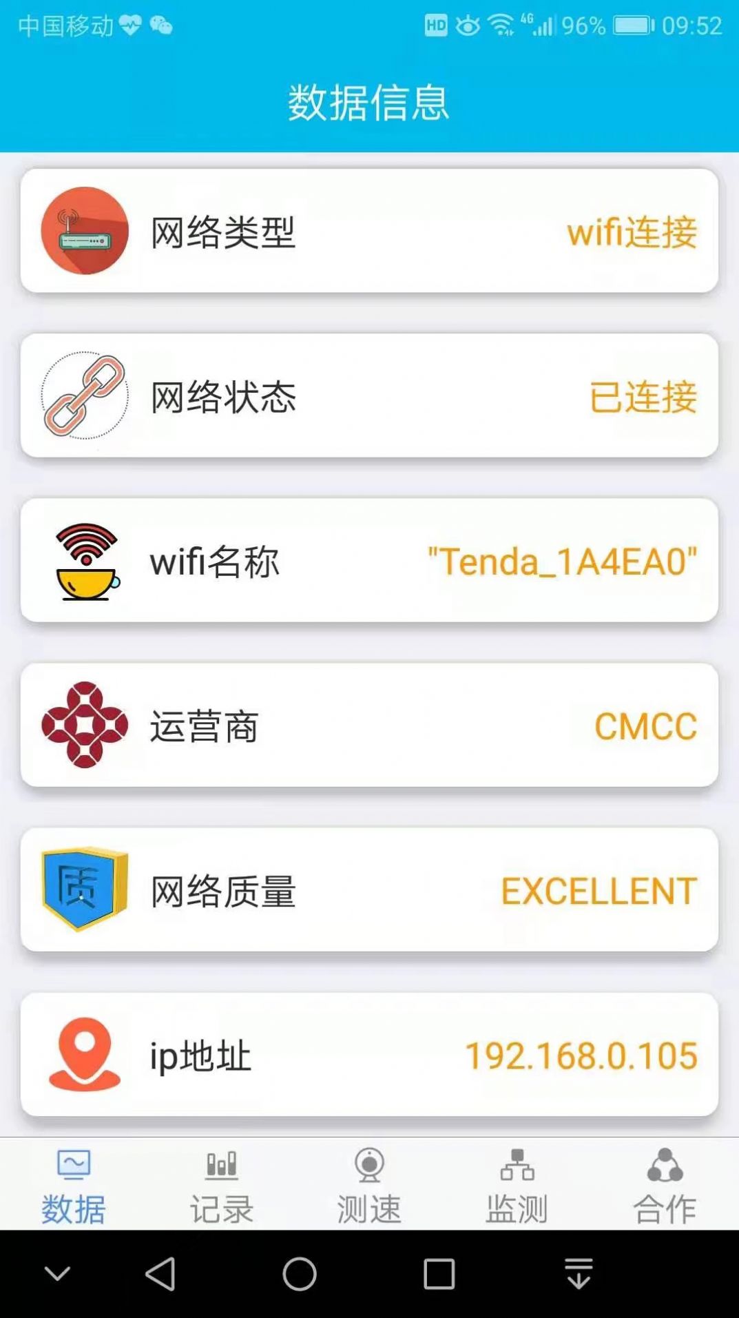 尼拉测试app手机版图片1