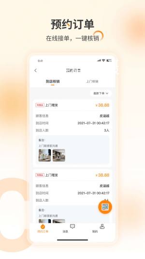 良酷伙伴app官方版图片1