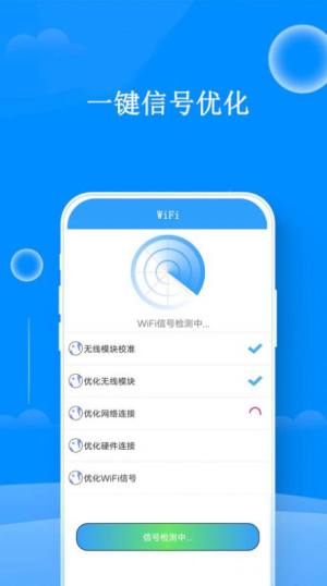 WF密码查看器app手机版图片1