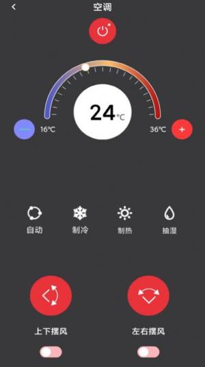 万能遥控器空调pro app图3
