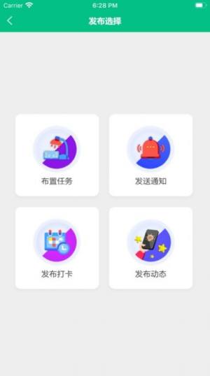 凌河智慧教育app图2