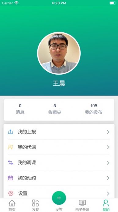 凌河智慧教育平台官方app图片1