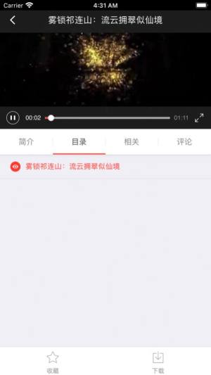 求知云课堂app软件图片1