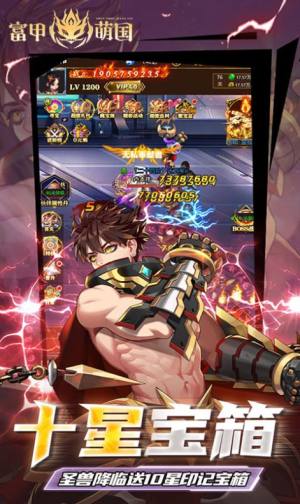 富甲萌国手游官方安卓版下载图片2