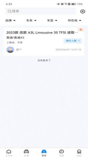 梯保智联app手机版图片1