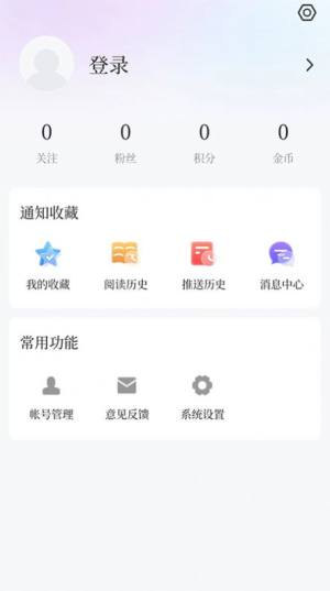 威虎新闻客户端下载app图片1