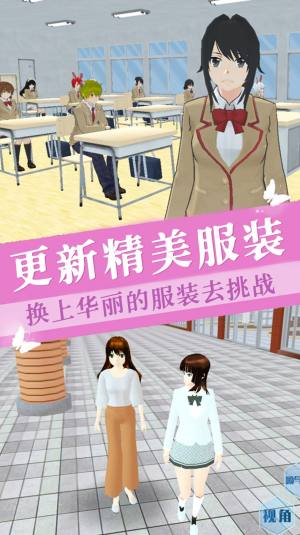 樱花少女学院游戏图3