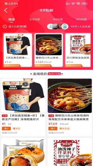 大众生活惠app手机版图片1