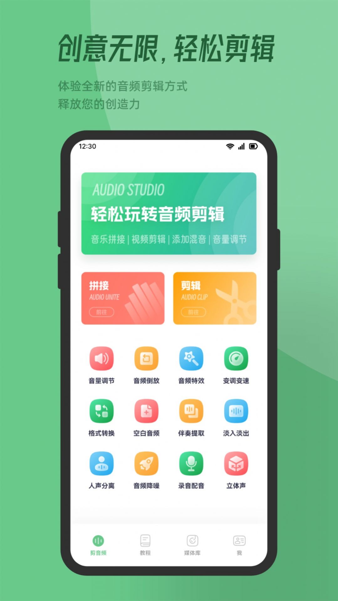 QMD音乐剪辑app图3