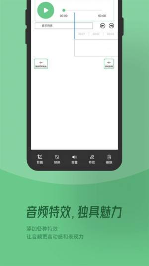 QMD音乐剪辑app手机版图片1