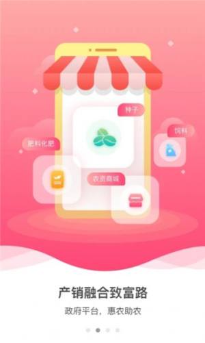 京农通app官方图片1