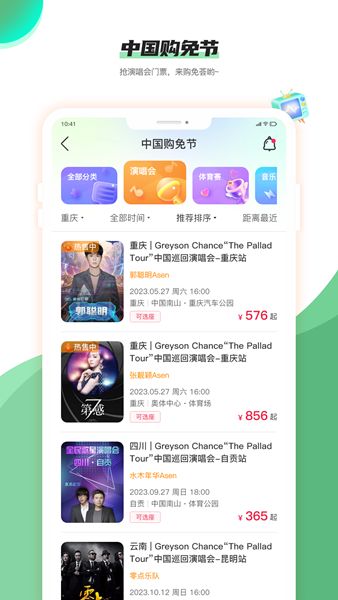 购免荟电商平台app图片1
