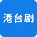 港台剧2023最新版app v5.2.32