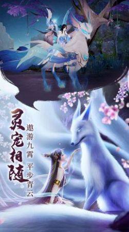 仙域之殇手游官方最新版图片1