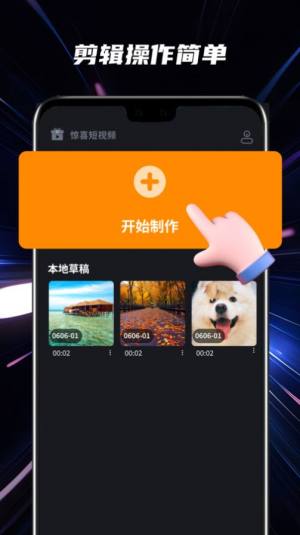 惊喜短视频app图3