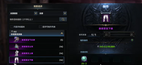 命运方舟深渊副本前置任务攻略  深渊副本前置任务怎么做[多图]