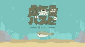 虚无鱼1.1.5中文版图3