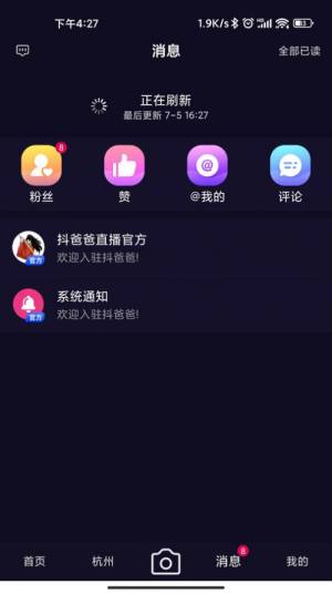 抖爸爸app图1