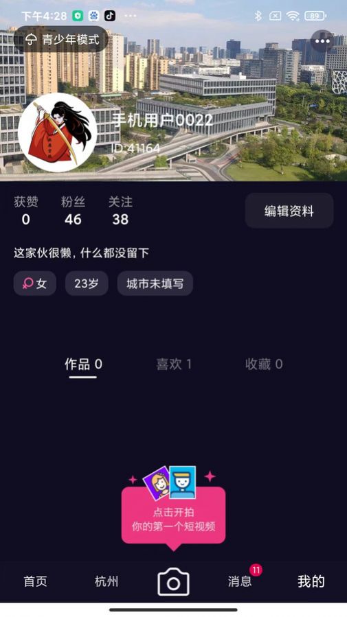 抖爸爸app官方版图片1