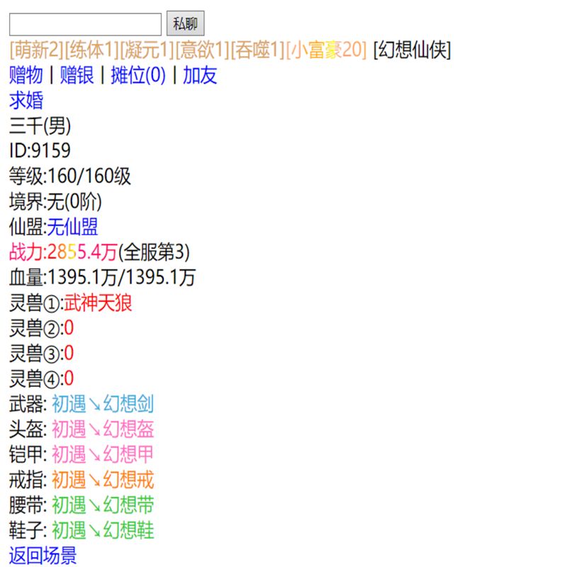 暴走仙路游戏官方安卓版 v1.0.0截图1