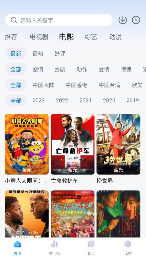 777影视官方正版app图片1