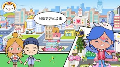 模拟米加世界小镇游戏图2