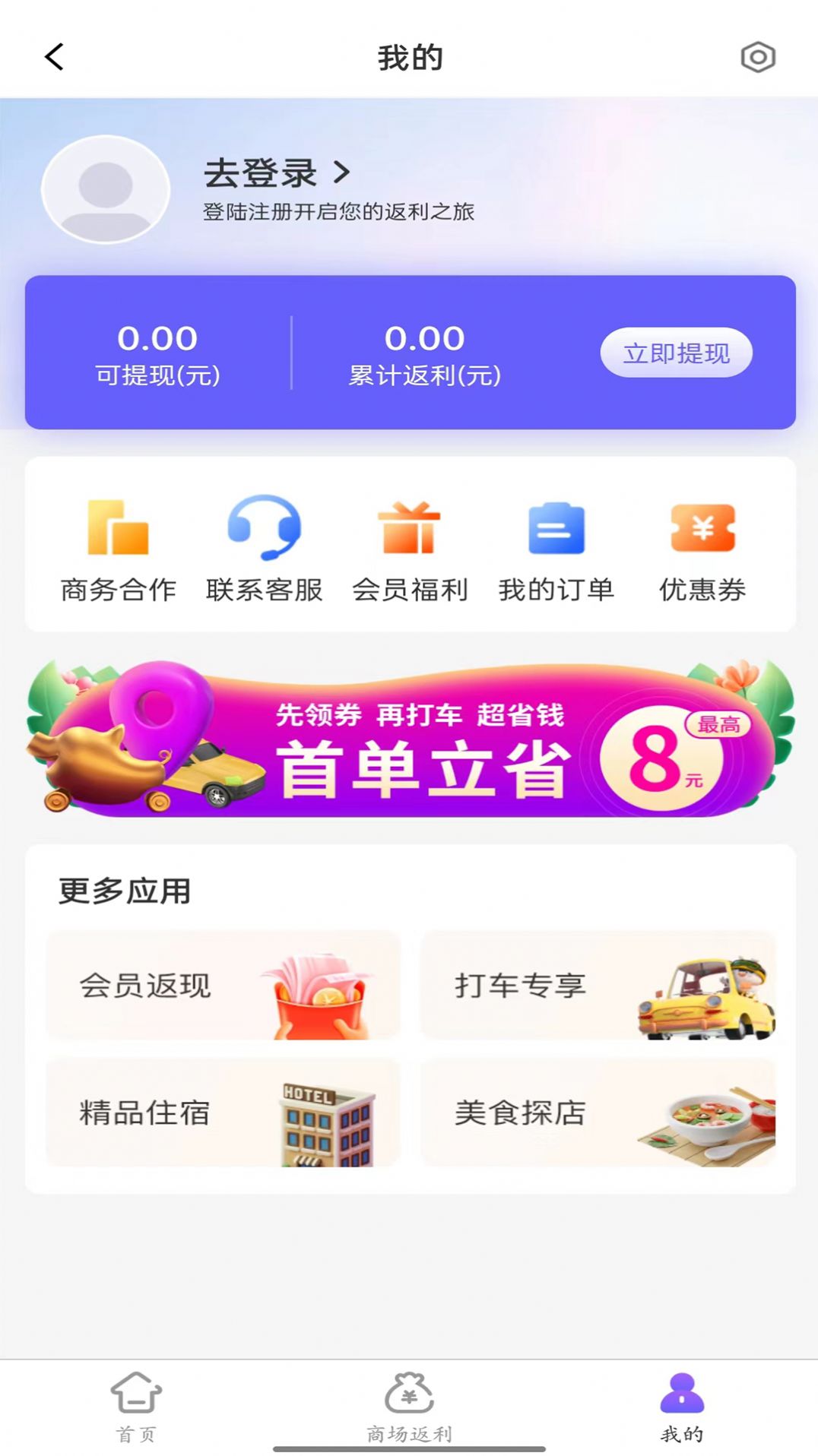 省兑app图2