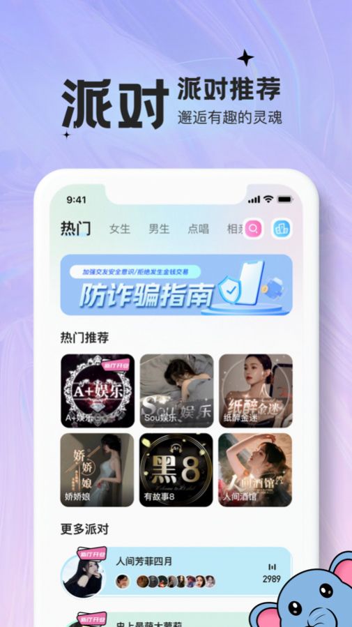 青蔓语音平台app图片1